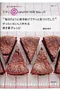 【中古】ぜったいおいしく作れる焼き菓子レシピ 超人気お菓子サイトたかこ@ caramel mil /主婦と生活社/稲田多佳子(ムック)