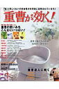 【中古】重曹が効く! 健康、美容、料理、掃除、洗濯、消臭、ペットなど…使 /主婦と生活社/山村雅一(ムック)