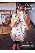 šComehome vol2 /ؤҡʥå