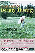 【中古】Takako’sビュ-ティセラピ- 心とカラダのビュ-ティセラピ- /主婦と生活社/Takako（ムック）