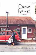 【中古】Come　home！ vol．5/主婦と生活社（ムック）