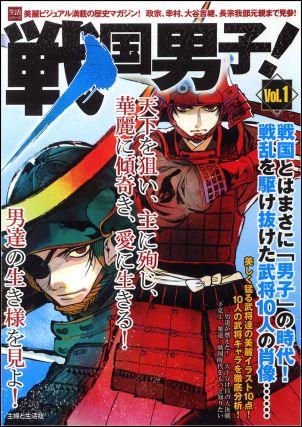 楽天市場】戦国男子の通販