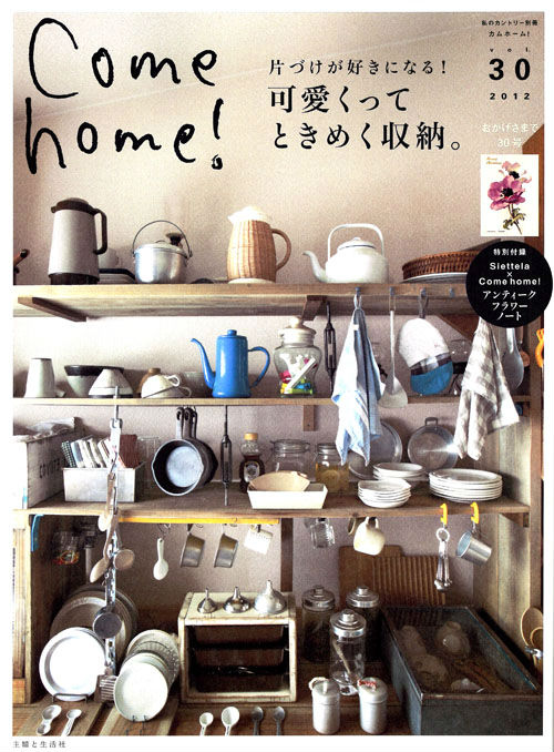 【中古】Come　home！ vol．30 /主婦と生活社（ムック）
