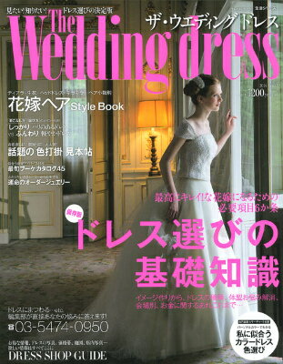 【中古】ザ・ウエディングドレス no．02/COURAGE（大型本）