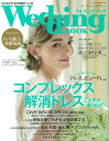 【中古】ウエディングブック No.60 /IBJウエディング(ムック)