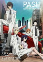 【中古】PASH! ILLUSTRATION FILE 2019 /主婦と生活社(ムック)