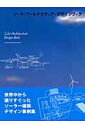 【中古】ソ-ラ-ア-キテクチュア・デザインブック/彰国社/日本建築学会(大型本)