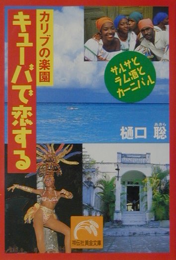 VALUE BOOKS㤨֡šۥ֤γڱ७-Ф 륵ȥȥ-˥Х //ʸˡˡפβǤʤ398ߤˤʤޤ