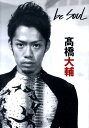 【中古】Be soul /祥伝社/高橋大輔(フィギュアスケ-ト)(単行本(ソフトカバー))