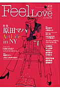 【中古】FeelLove vol．17 /祥伝社（ムック）