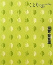 【中古】滋賀・琵琶湖 /昭文社(単行本(ソフトカバー))