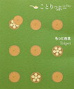 【中古】もっと台北 /昭文社(単行本(ソフトカバー))