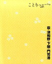 【中古】萩・津和野・下関・門司港 2版/昭文社(単行本(ソフトカバー))