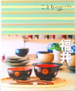 【中古】福井 /昭文社(単行本(ソフトカバー))