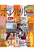 ◆◆◆おおむね良好な状態です。中古商品のため使用感等ある場合がございますが、品質には十分注意して発送いたします。 【毎日発送】 商品状態 著者名 出版社名 昭文社 発売日 2005年06月 ISBN 9784398245984