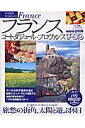 【中古】フランス コ-トダジュ-ル・プロヴァンス 2006/昭文社(ムック)