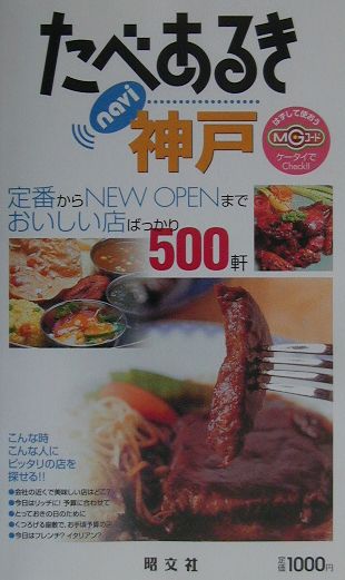 ◆◆◆カバー、全体的に汚れ、使用感、傷み、日焼けがあります。中古ですので多少の使用感がありますが、品質には十分に注意して販売しております。迅速・丁寧な発送を心がけております。【毎日発送】 商品状態 著者名 出版社名 昭文社 発売日 2003年04月 ISBN 9784398250780