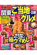 ◆◆◆表紙に使用感があります。中古ですので多少の使用感がありますが、品質には十分に注意して販売しております。迅速・丁寧な発送を心がけております。【毎日発送】 商品状態 著者名 出版社名 昭文社 発売日 2012年10月10日 ISBN 9784398273239