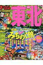 【中古】東北 ’15 /昭文社(ムック)(3)