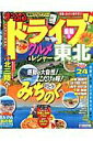 【中古】ドライブグルメ&レジャ-東北 ’15 /昭文社(ムック)