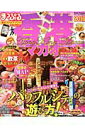 【中古】香港 マカオ 2016 /昭文社(ムック)