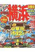 ◆◆◆おおむね良好な状態です。中古商品のため使用感等ある場合がございますが、品質には十分注意して発送いたします。 【毎日発送】 商品状態 著者名 編集:昭文社 旅行ガイドブック 編集部 出版社名 昭文社 発売日 2016年1月8日 ISBN...