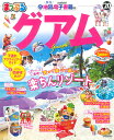 【中古】まっぷるグアム ’20 /昭文社(ムック)