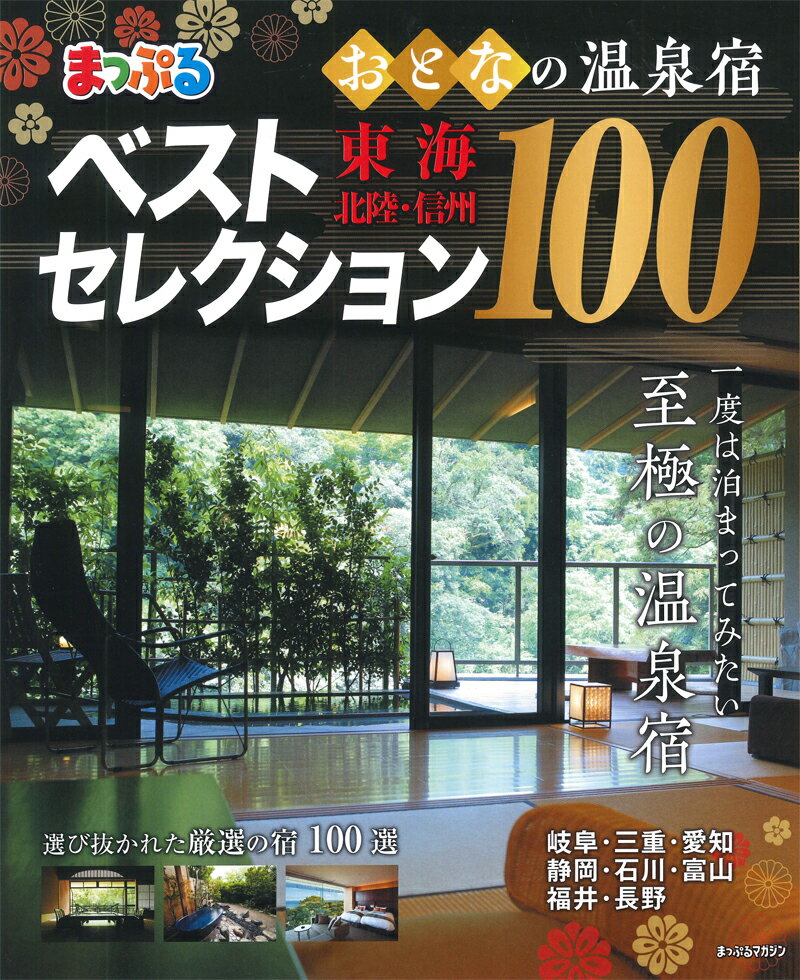 ����šۤޤäפ뤪�Ȥʤβ����ɥ٥��ȥ��쥯�����100���쳤����Φ������ /��ʸ�ҡʥ�å���