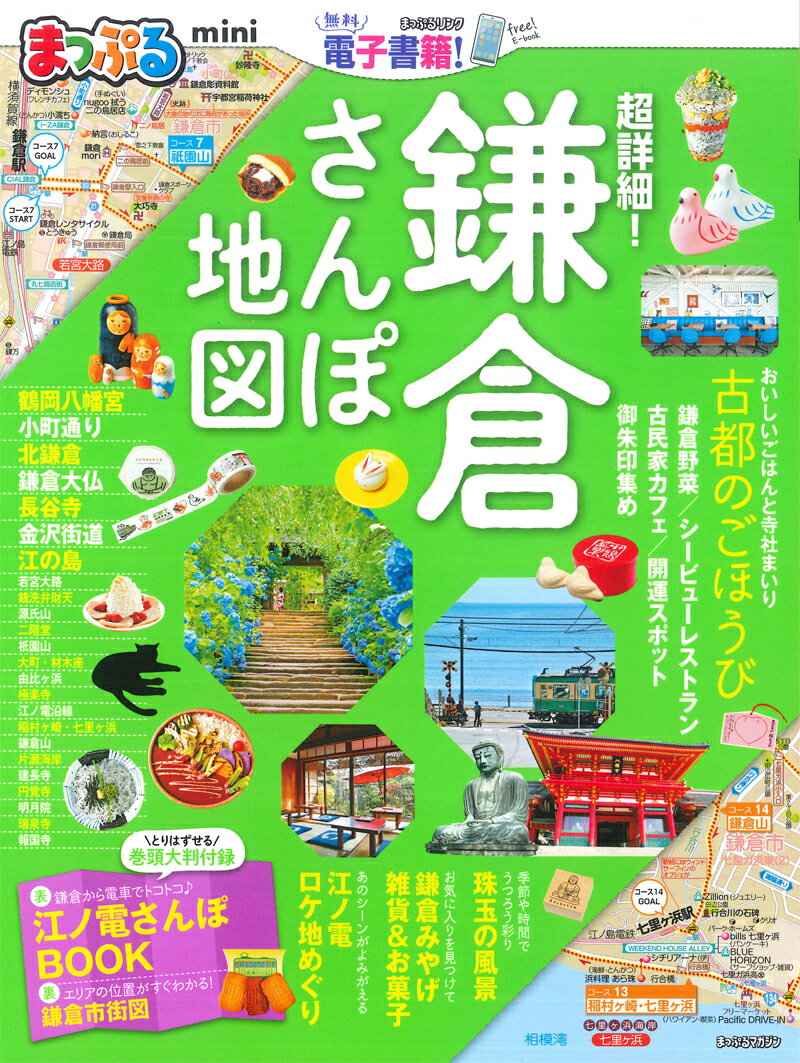 ◆◆◆非常にきれいな状態です。中古商品のため使用感等ある場合がございますが、品質には十分注意して発送いたします。 【毎日発送】 商品状態 著者名 編集:昭文社 旅行ガイドブック 編集部 出版社名 昭文社 発売日 2019年10月10日 ISBN 9784398288356