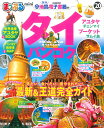 【中古】まっぷるタイ・バンコクmini ’20 /昭文社(ムック)
