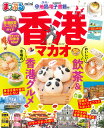 【中古】まっぷる香港マカオmini ’20 /昭文社(ムック)