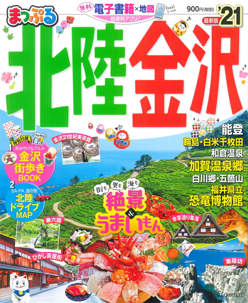 šۤޤäפΦ 21 /ʸҡʥå