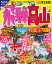 【中古】まっぷる飛騨高山 白川郷・下呂温泉 ’24/昭文社(ムック) 550円