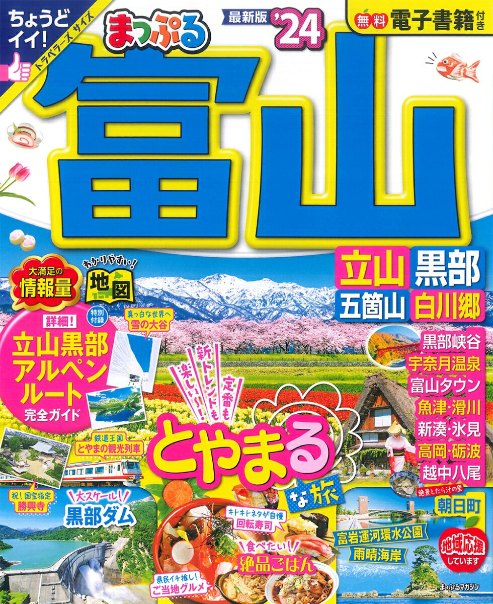 ◆◆◆おおむね良好な状態です。中古商品のため使用感等ある場合がございますが、品質には十分注意して発送いたします。 【毎日発送】 商品状態 著者名 編集:昭文社 旅行ガイドブック 編集部 出版社名 昭文社 発売日 2023年04月13日 ISBN 9784398297013