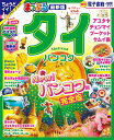 【中古】まっぷるタイ・バンコク/昭文社(ムック)(3)