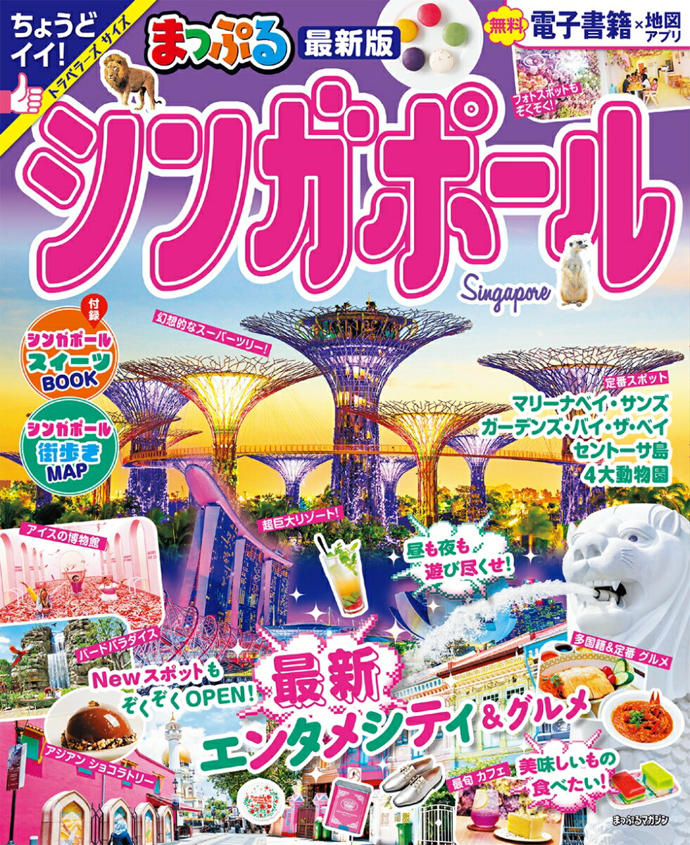 ◆◆◆非常にきれいな状態です。中古商品のため使用感等ある場合がございますが、品質には十分注意して発送いたします。 【毎日発送】 商品状態 著者名 編集:昭文社 旅行ガイドブック 編集部 出版社名 昭文社 発売日 2023年10月24日 ISBN 9784398298010