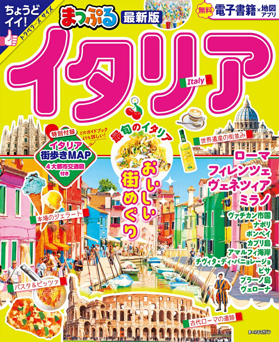◆◆◆表紙に傷みがあります。中古ですので多少の使用感がありますが、品質には十分に注意して販売しております。迅速・丁寧な発送を心がけております。【毎日発送】 商品状態 著者名 昭文社旅行ガイドブック編集部 出版社名 昭文社 発売日 2023年10月17日 ISBN 9784398298058