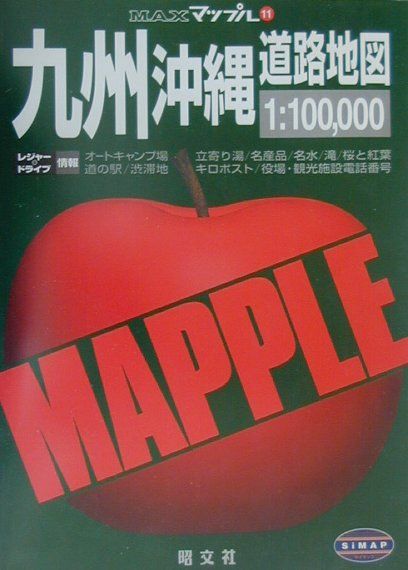 ◆◆◆歪みがあります。小口に汚れ、日焼けがあります。表紙に傷みがあります。中古ですので多少の使用感がありますが、品質には十分に注意して販売しております。迅速・丁寧な発送を心がけております。【毎日発送】 商品状態 著者名 出版社名 昭文社 発売日 2001年03月 ISBN 9784398600301