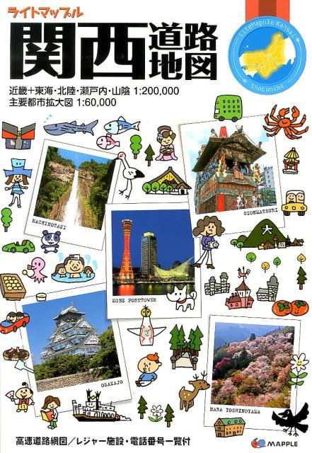 ◆◆◆全体的に使用感があります。中古ですので多少の使用感がありますが、品質には十分に注意して販売しております。迅速・丁寧な発送を心がけております。【毎日発送】 商品状態 著者名 編集:昭文社 地図 編集部 出版社名 昭文社 発売日 2014年 ISBN 9784398625953