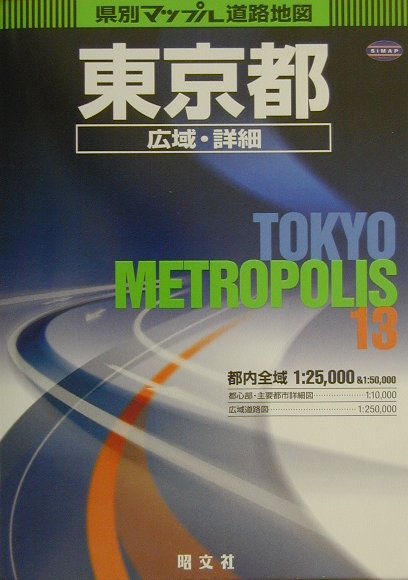 楽天市場】昭文社 地図 県別マップル 中古の通販