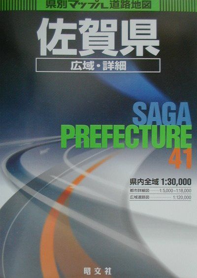 ◆◆◆おおむね良好な状態です。中古商品のため使用感等ある場合がございますが、品質には十分注意して発送いたします。 【毎日発送】 商品状態 著者名 出版社名 昭文社 発売日 1997年04月 ISBN 9784398627919
