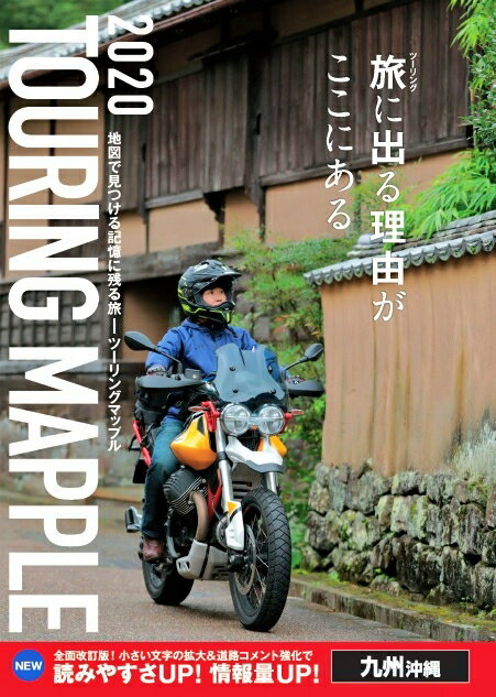 VALUE BOOKS㤨֡šۥġ󥰥ޥåץ彣 2020/ʸҡñܡʥեȥСˡˡפβǤʤ1,929ߤˤʤޤ