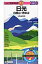 【中古】日光 白根山・男体山 2010年版 /昭文社(単行本) 1,869円