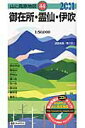 【中古】御在所・霊仙・伊吹 2011年版 /昭文社(地図)