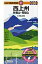 【中古】西上州 妙義山・荒船山 2012年版/昭文社(地図) 1,455円