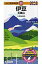 【中古】伊豆 天城山 2012年版/昭文社(地図) 1,869円