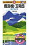 【中古】鹿島槍・五竜岳 北アルプス 2012年版 /昭文社(地図) 1,464円