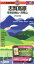 【中古】志賀高原 草津白根山・四阿山 2013年版/昭文社(地図) 1,419円