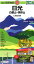 【中古】日光 白根山・男体山 2014年版/昭文社(地図) 2,075円