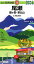 【中古】尾瀬 燧ケ岳・至仏山 2014年版 /昭文社(地図) 667円